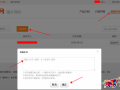 淘寶圖片護(hù)盾許可名單如何設(shè)置?