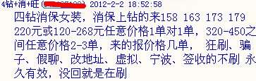 淘寶互刷銷(xiāo)量QQ群的操作方法和技巧 淘寶互刷銷(xiāo)量QQ群的操作方法和技巧