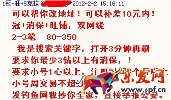 淘寶互刷銷(xiāo)量QQ群的操作方法和技巧 淘寶互刷銷(xiāo)量QQ群的操作方法和技巧