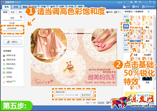 寶貝搭配圖片怎么制作