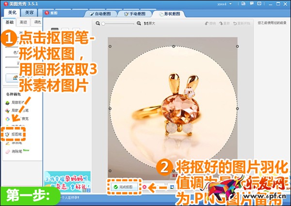 寶貝搭配圖片怎么制作
