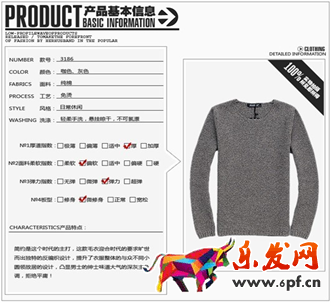 淘寶男裝店鋪怎么裝修