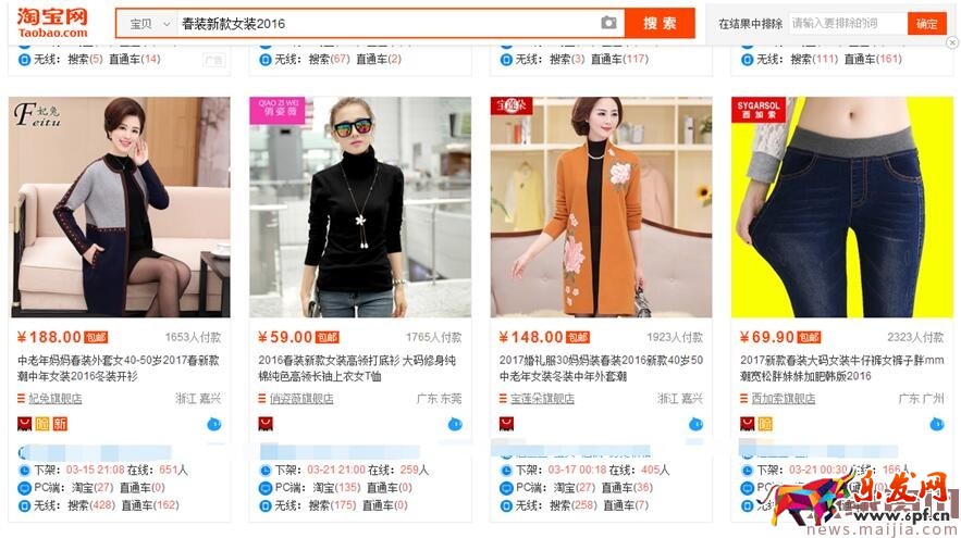 只有1%的賣家知道的標題中的技巧