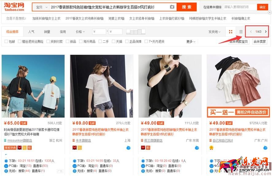 只有1%的賣家知道的標題中的技巧