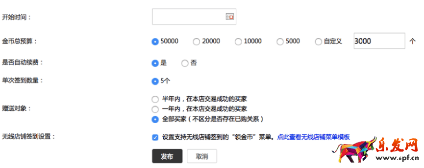 淘金幣