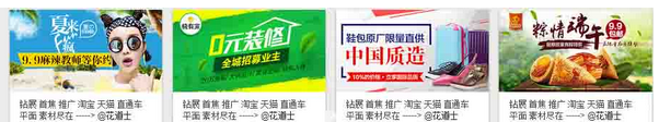 淘寶海報(bào)設(shè)計(jì)配色技巧