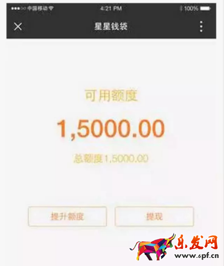 芝麻信用貸款