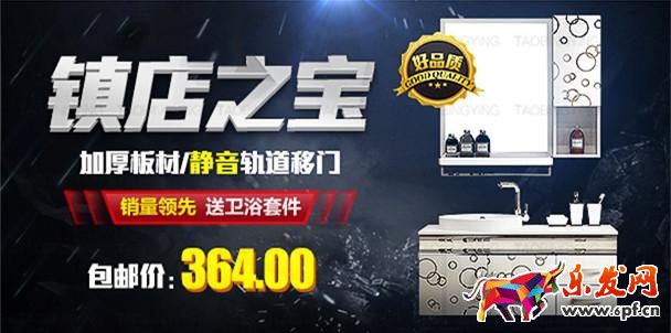 淘寶無線端首頁怎么裝修