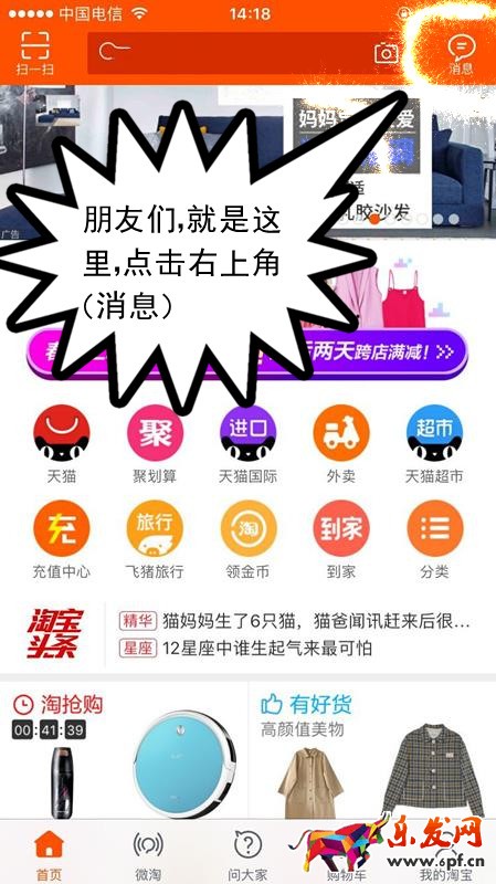 手機(jī)淘寶.jpg