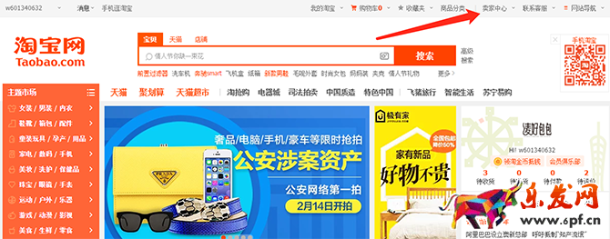 開網店怎么找貨源?淘寶開店貨源怎么找?