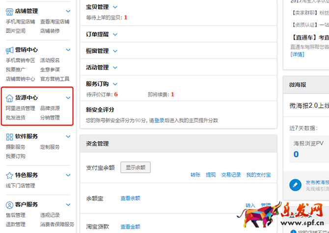 開網店怎么找貨源?淘寶開店貨源怎么找?