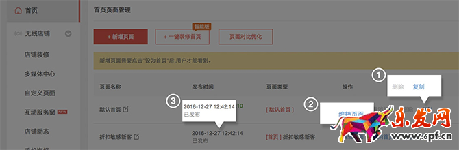 千人千面2017功能大升級，千人千面設置操作步驟
