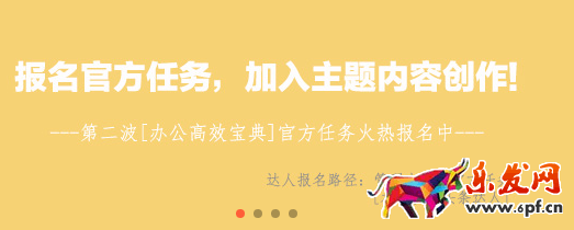 淘寶官方任務