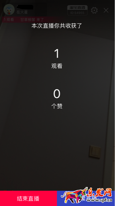 手機直播主播端功能簡介