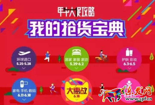 2017天貓粉絲狂歡節(jié)報名常見問題