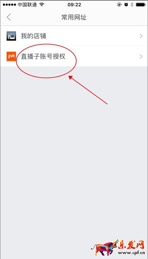 淘寶子賬號怎么直播 淘寶子賬號怎么直播