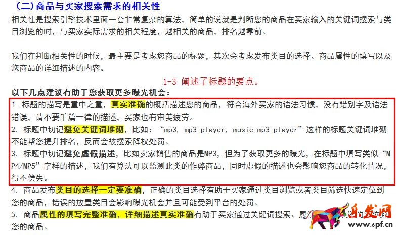速賣通直通車選詞