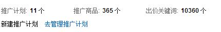 速賣通直通車怎么開