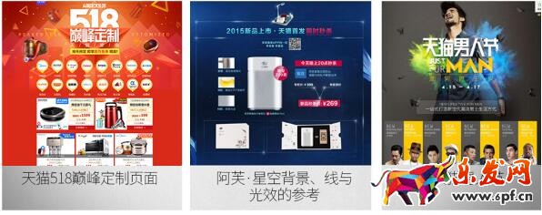 淘寶天貓618大促店鋪海報(bào)圖怎么制作