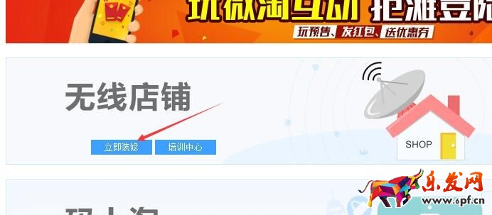 手機詳情頁關(guān)聯(lián)銷售怎么設(shè)置