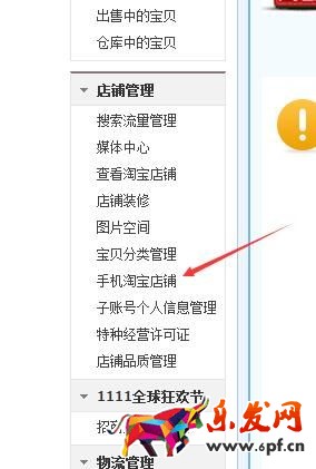 手機詳情頁關(guān)聯(lián)銷售怎么設(shè)置