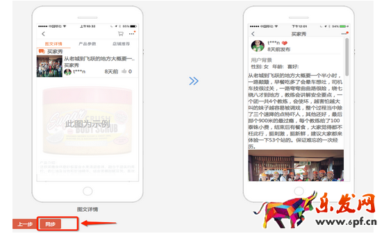 淘寶詳情頁用戶說怎么設(shè)置