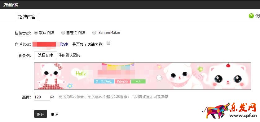 淘寶店鋪?lái)?yè)頭怎么設(shè)置