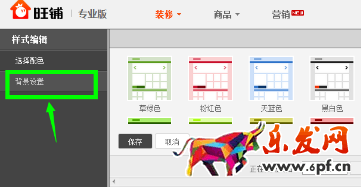 淘寶店鋪?lái)?yè)頭怎么設(shè)置