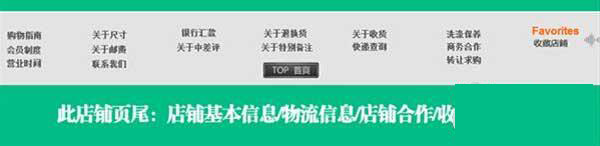 淘寶店鋪?lái)?yè)尾怎么裝修