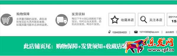 淘寶店鋪?lái)?yè)尾怎么裝修