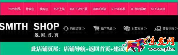 淘寶店鋪?lái)?yè)尾怎么裝修