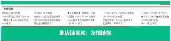 淘寶店鋪?lái)?yè)尾怎么裝修