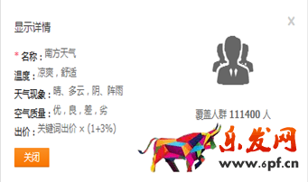 這種直通車推廣方式讓你的轉化策馬奔騰！