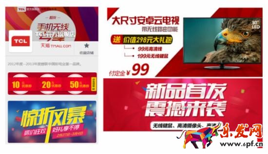 淘寶店鋪無(wú)線端如何裝修