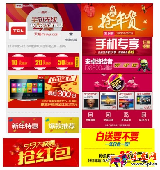 淘寶店鋪無(wú)線端如何裝修