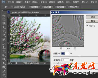 淘寶圖片如何用ps處理清晰 淘寶圖片如何用ps處理清晰
