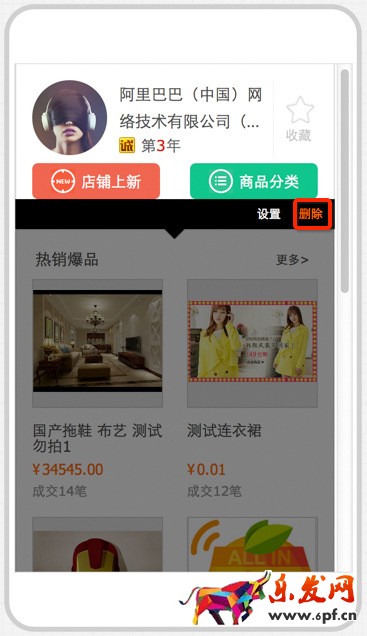 1688手機店鋪怎么裝修