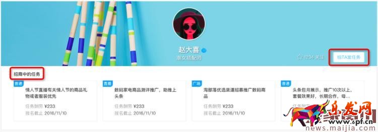 阿里V任務平臺怎么找優質淘寶達人？