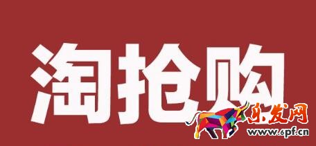 2017淘搶購男裝招商信息詳解！
