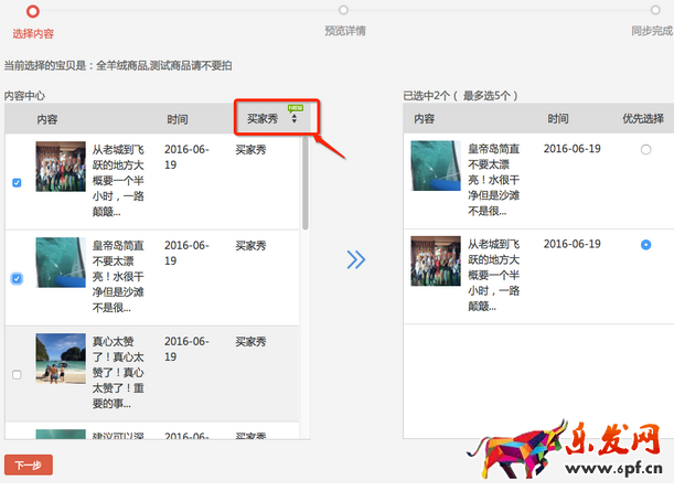 淘寶用戶說怎么設(shè)置