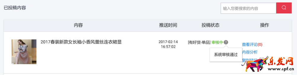 如何上淘寶有好貨