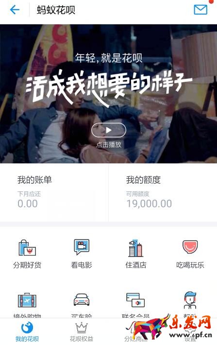 淘寶貸款買(mǎi)家能貸款嗎.jpg