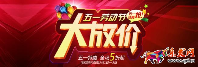 2017淘寶五一促銷活動(dòng)方案全攻略！