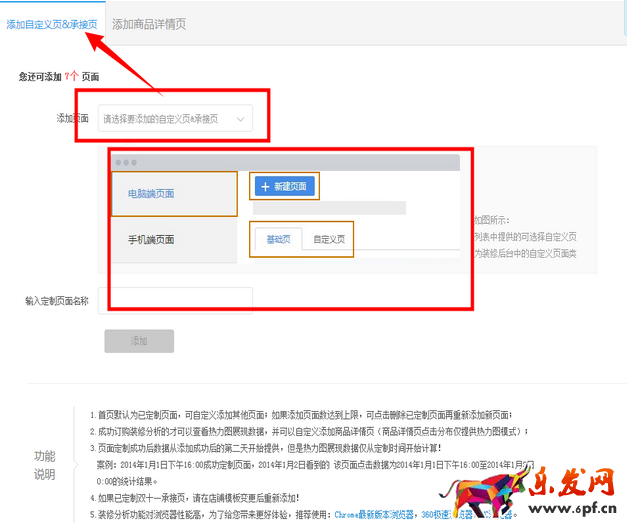 生意參謀裝修分析怎么看手機(jī)店鋪