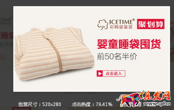 高點擊率淘寶鉆展創意圖怎么做