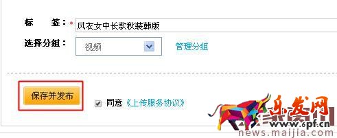 如何上傳淘寶9秒視頻？