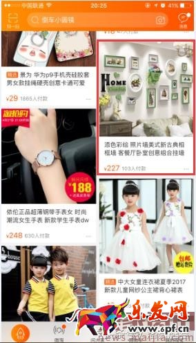 手淘首頁六大入口流量的獲取方法