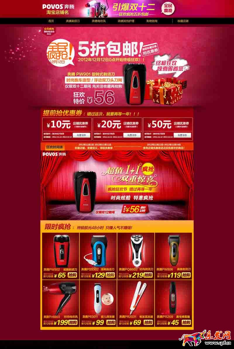 淘寶店鋪裝修色調(diào)怎么選擇 淘寶店鋪裝修色調(diào)怎么選擇