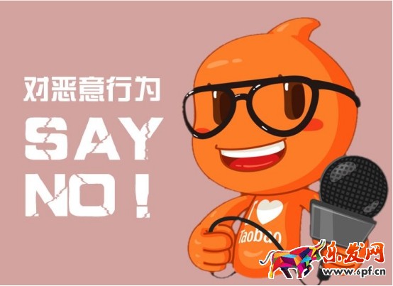 淘寶2017年違規處罰