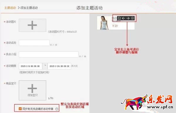 淘寶手機(jī)主圖怎么設(shè)置